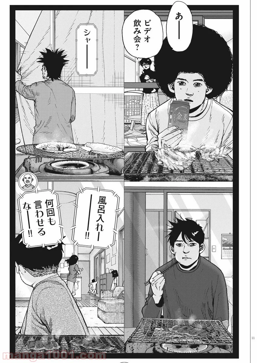 結婚アフロ田中 - 第74話 - Page 11