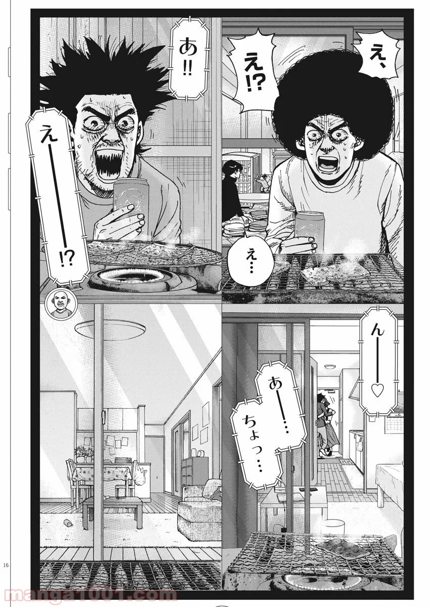 結婚アフロ田中 - 第74話 - Page 16