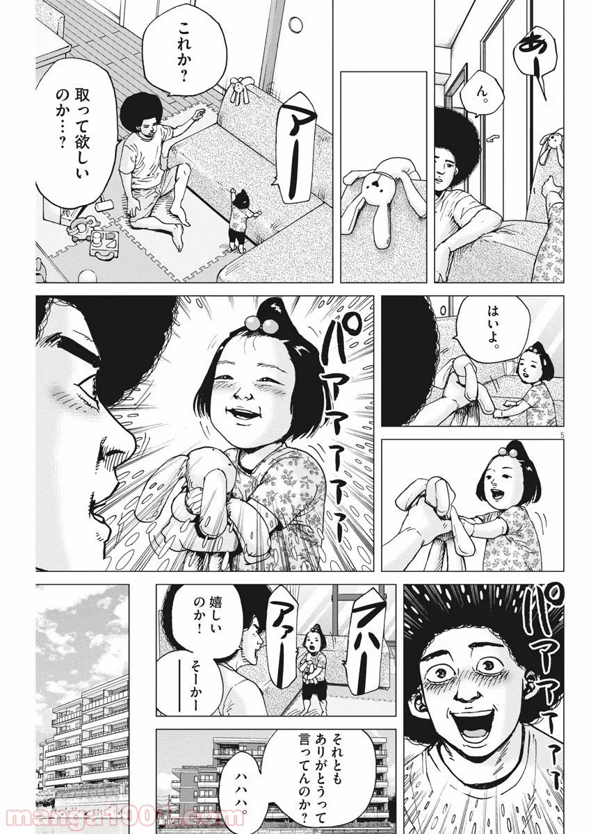 結婚アフロ田中 - 第78話 - Page 5