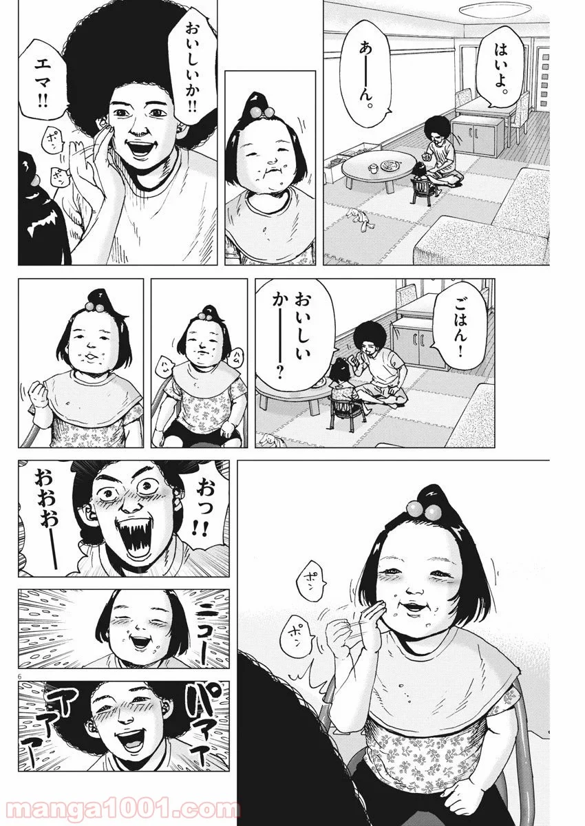 結婚アフロ田中 - 第78話 - Page 6