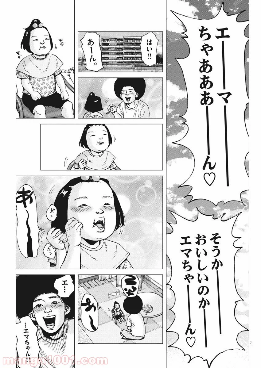 結婚アフロ田中 - 第78話 - Page 7