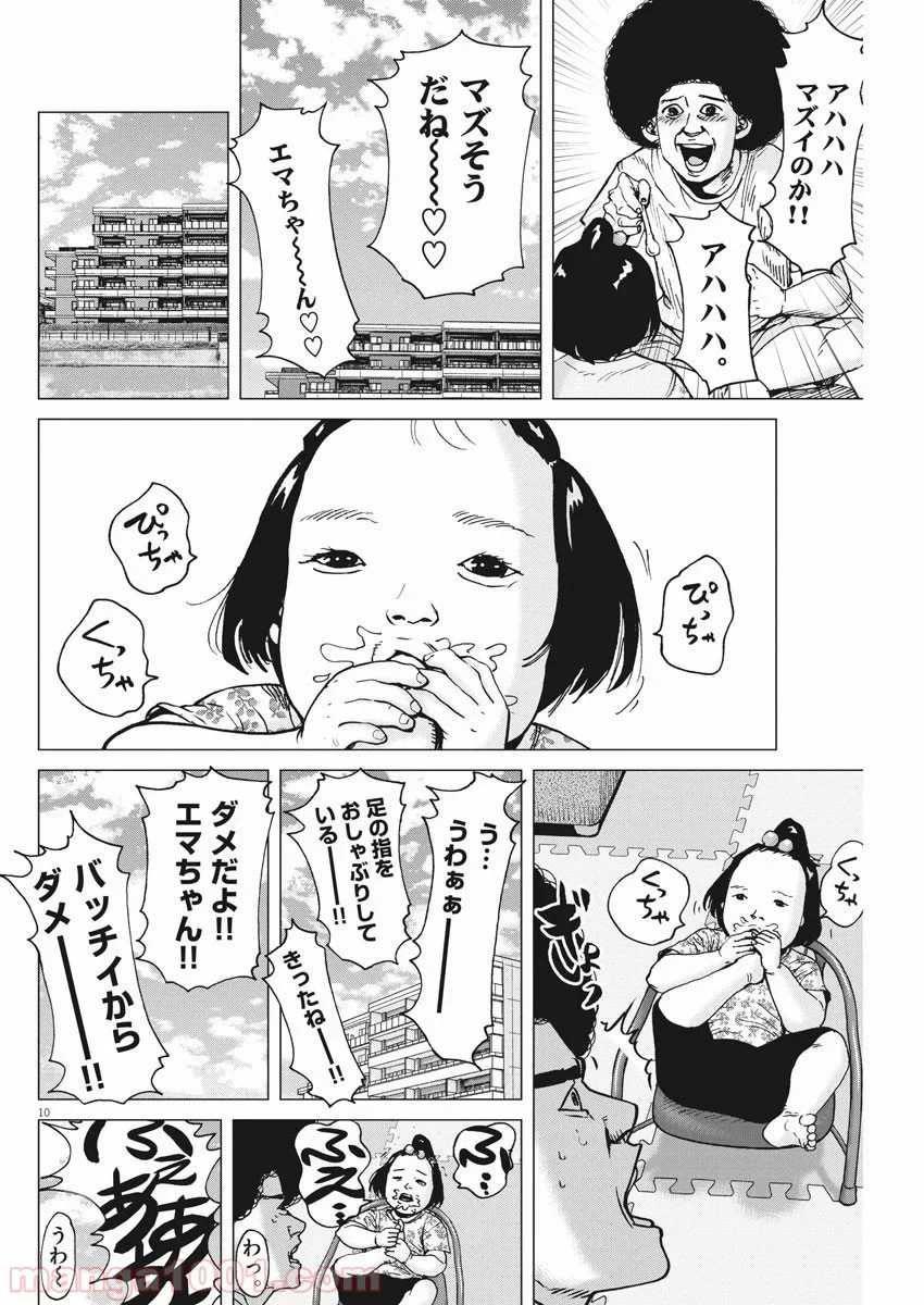 結婚アフロ田中 - 第78話 - Page 10