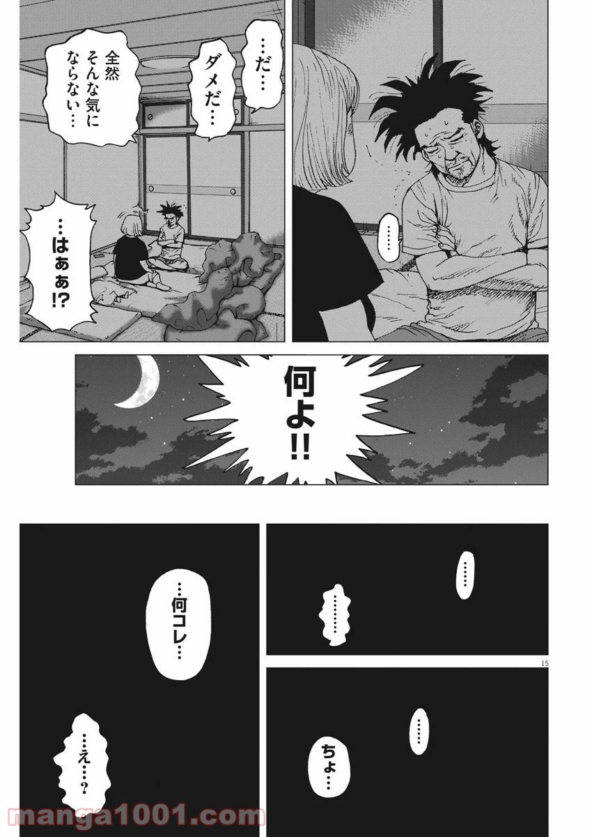 結婚アフロ田中 - 第83話 - Page 15