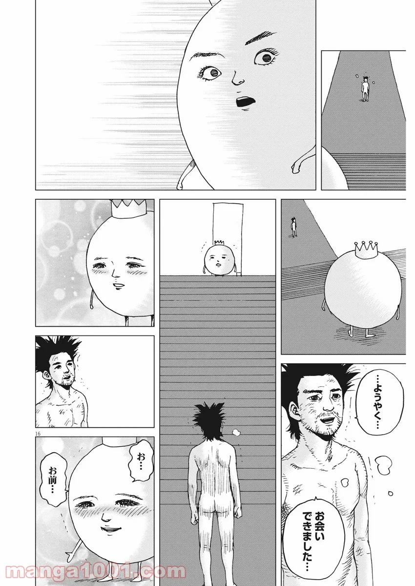 結婚アフロ田中 - 第85話 - Page 16