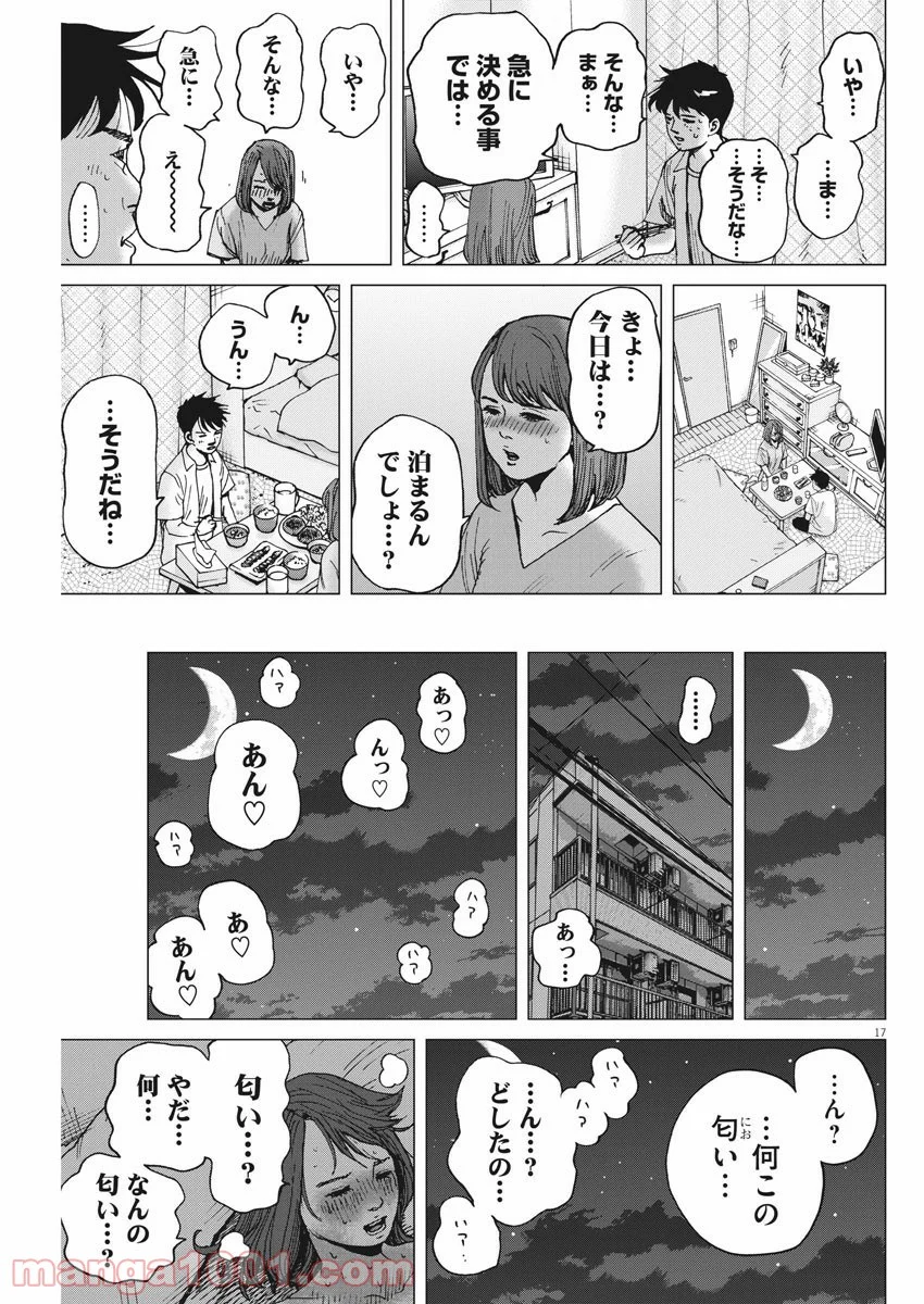 結婚アフロ田中 - 第87話 - Page 17