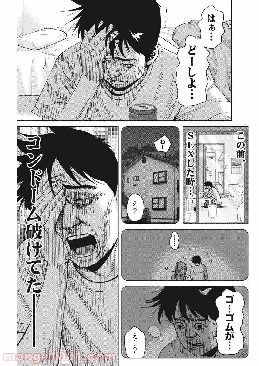 結婚アフロ田中 - 第87話 - Page 3