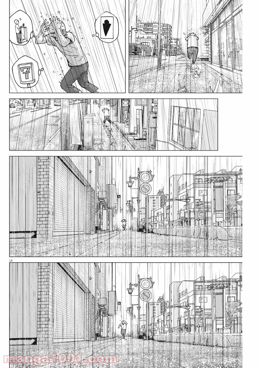 結婚アフロ田中 - 第90話 - Page 14