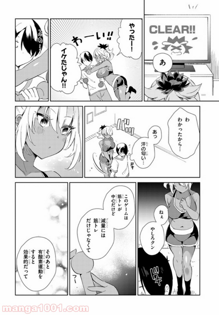 きょうも黒咲さんのターン！ - 第12話 - Page 6