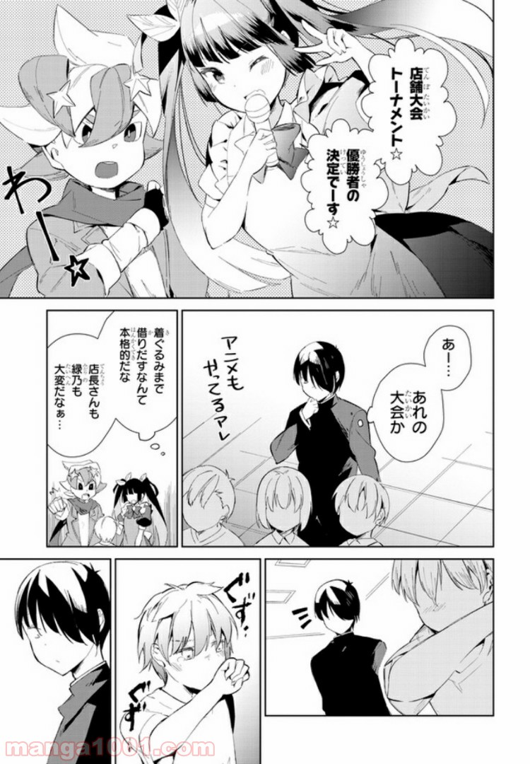 きょうも黒咲さんのターン！ - 第13話 - Page 5