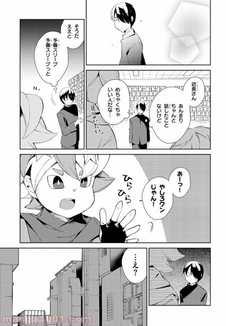 きょうも黒咲さんのターン！ - 第13話 - Page 7