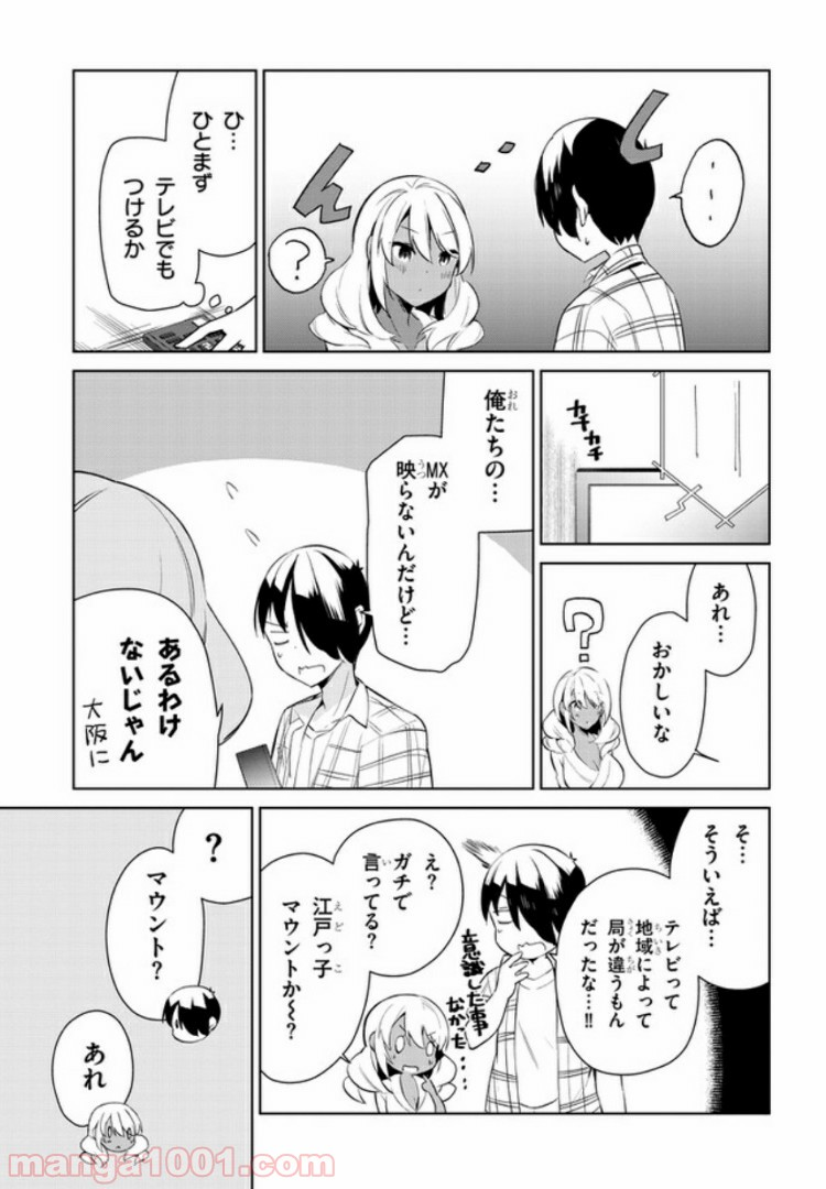 きょうも黒咲さんのターン！ - 第15話 - Page 3