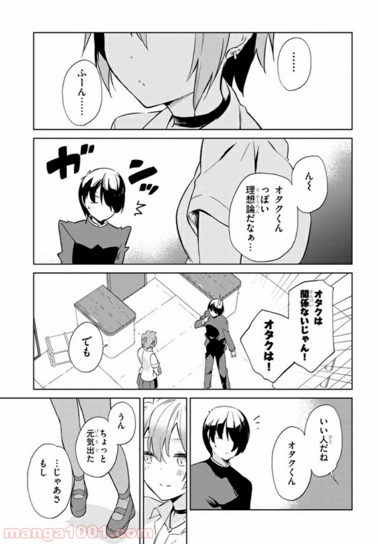 きょうも黒咲さんのターン！ - 第21話 - Page 9