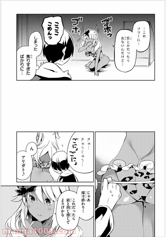 きょうも黒咲さんのターン！ - 第27話 - Page 7