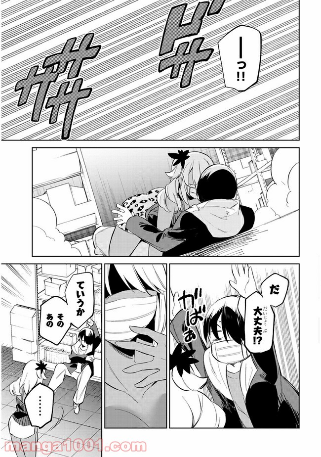 きょうも黒咲さんのターン！ - 第30話 - Page 11