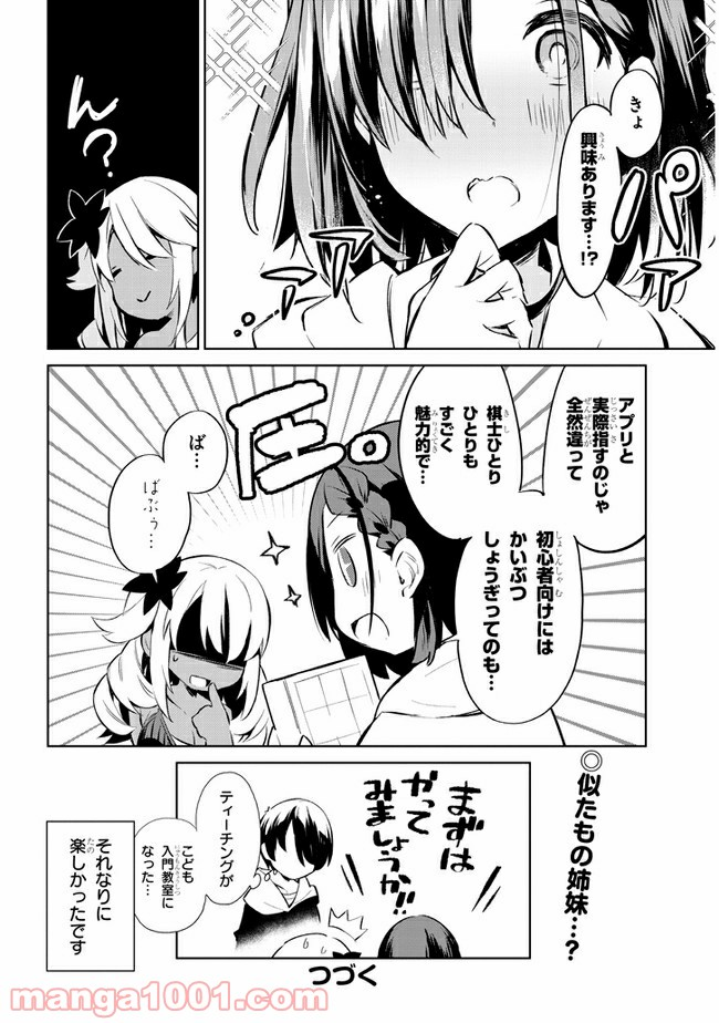 きょうも黒咲さんのターン！ - 第34話 - Page 12