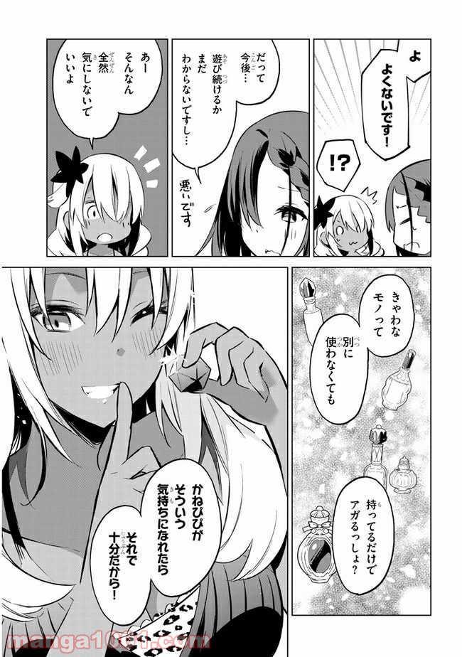 きょうも黒咲さんのターン！ - 第34話 - Page 9