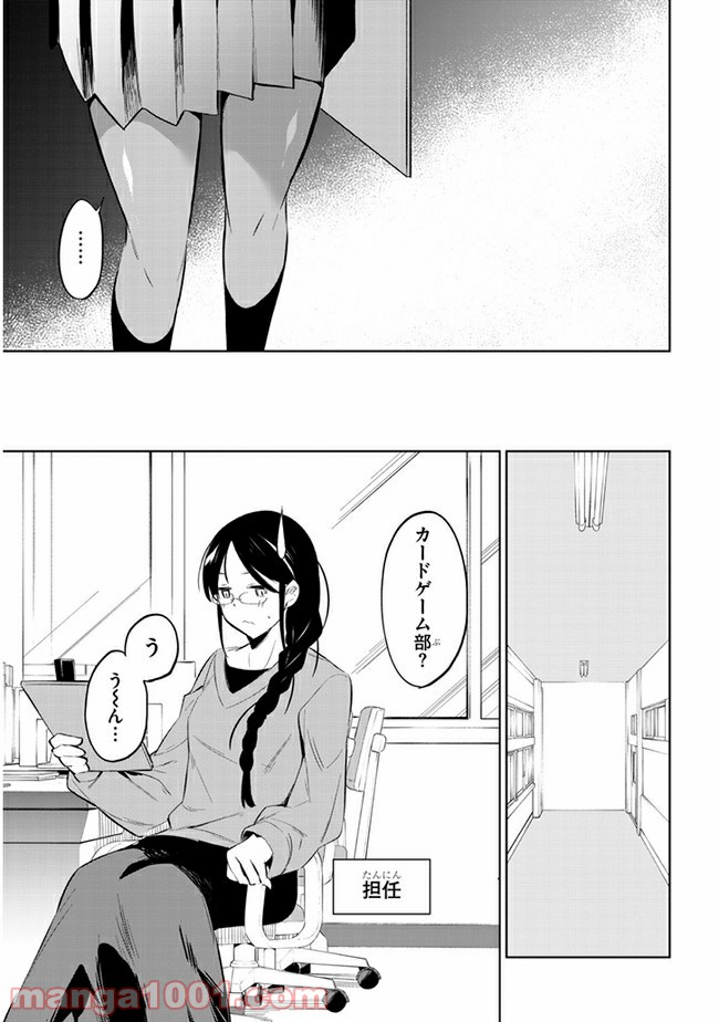 きょうも黒咲さんのターン！ - 第35話 - Page 7