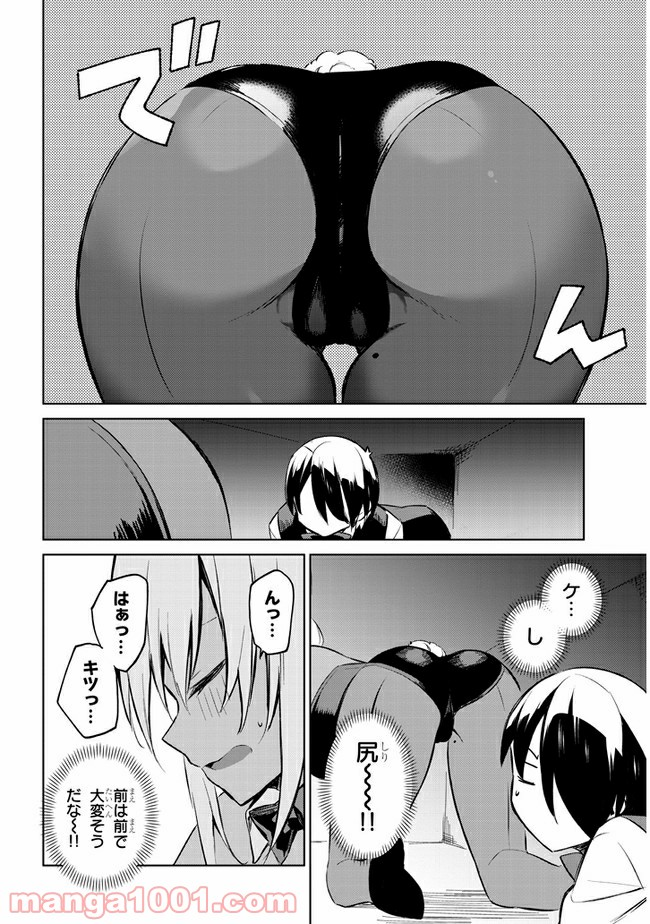 きょうも黒咲さんのターン！ - 第36話 - Page 8