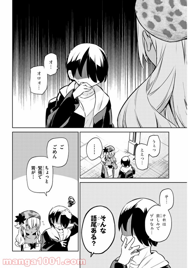 きょうも黒咲さんのターン！ - 第38話 - Page 2