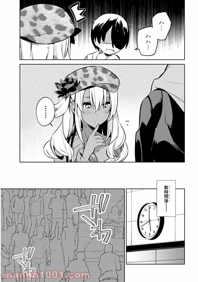 きょうも黒咲さんのターン！ - 第38話 - Page 5