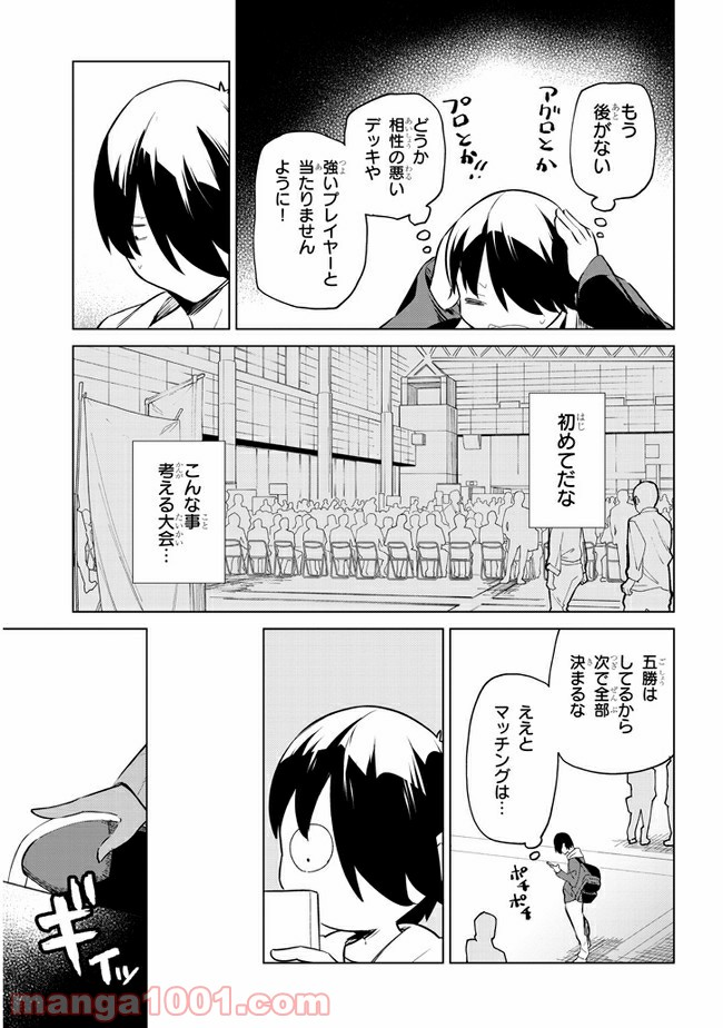 きょうも黒咲さんのターン！ - 第38話 - Page 7