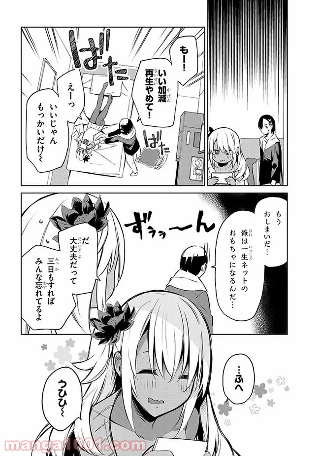 きょうも黒咲さんのターン！ - 第39話 - Page 12