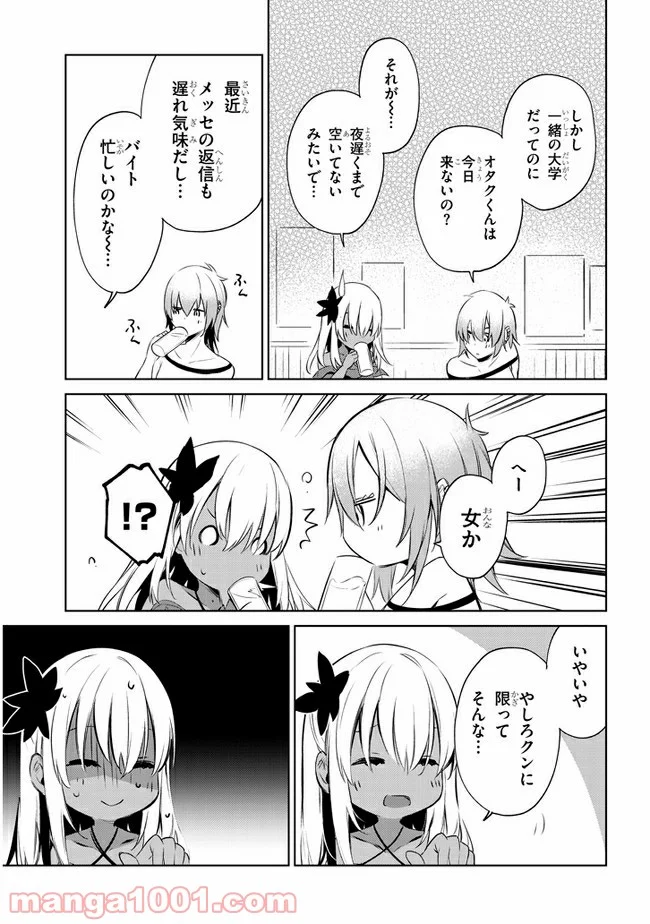 きょうも黒咲さんのターン！ - 第40話 - Page 3