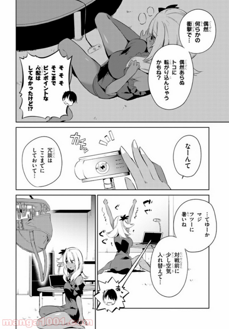 きょうも黒咲さんのターン！ - 第5話 - Page 10