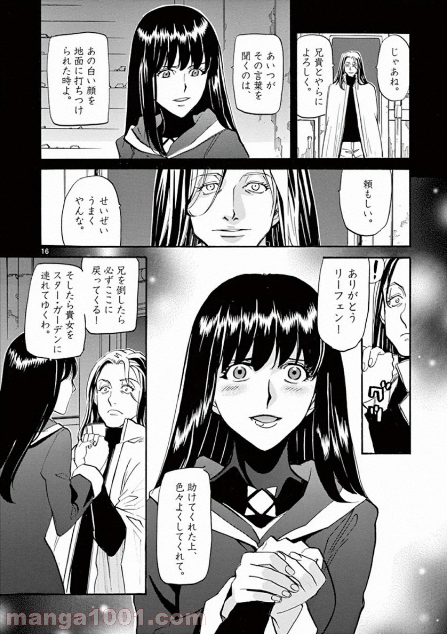 漆黒のジギィ - 第10話 - Page 16