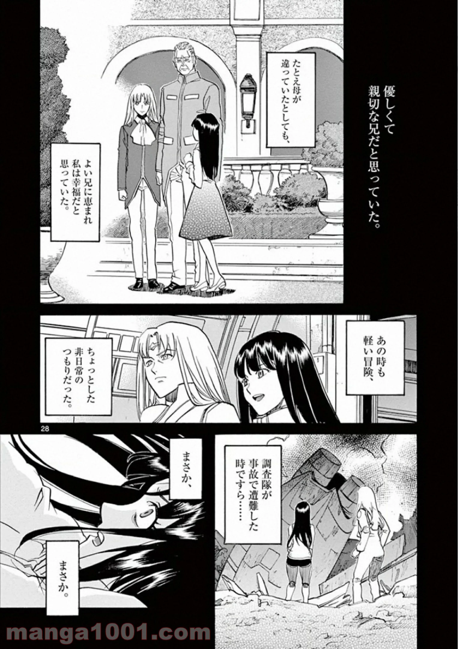 漆黒のジギィ - 第14話 - Page 28