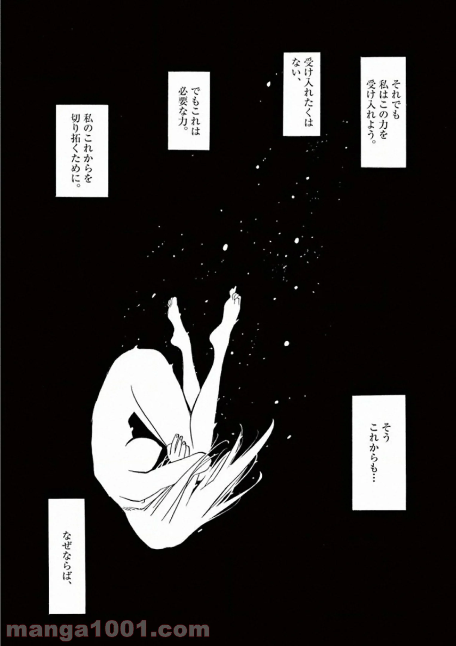 漆黒のジギィ - 第15話 - Page 31