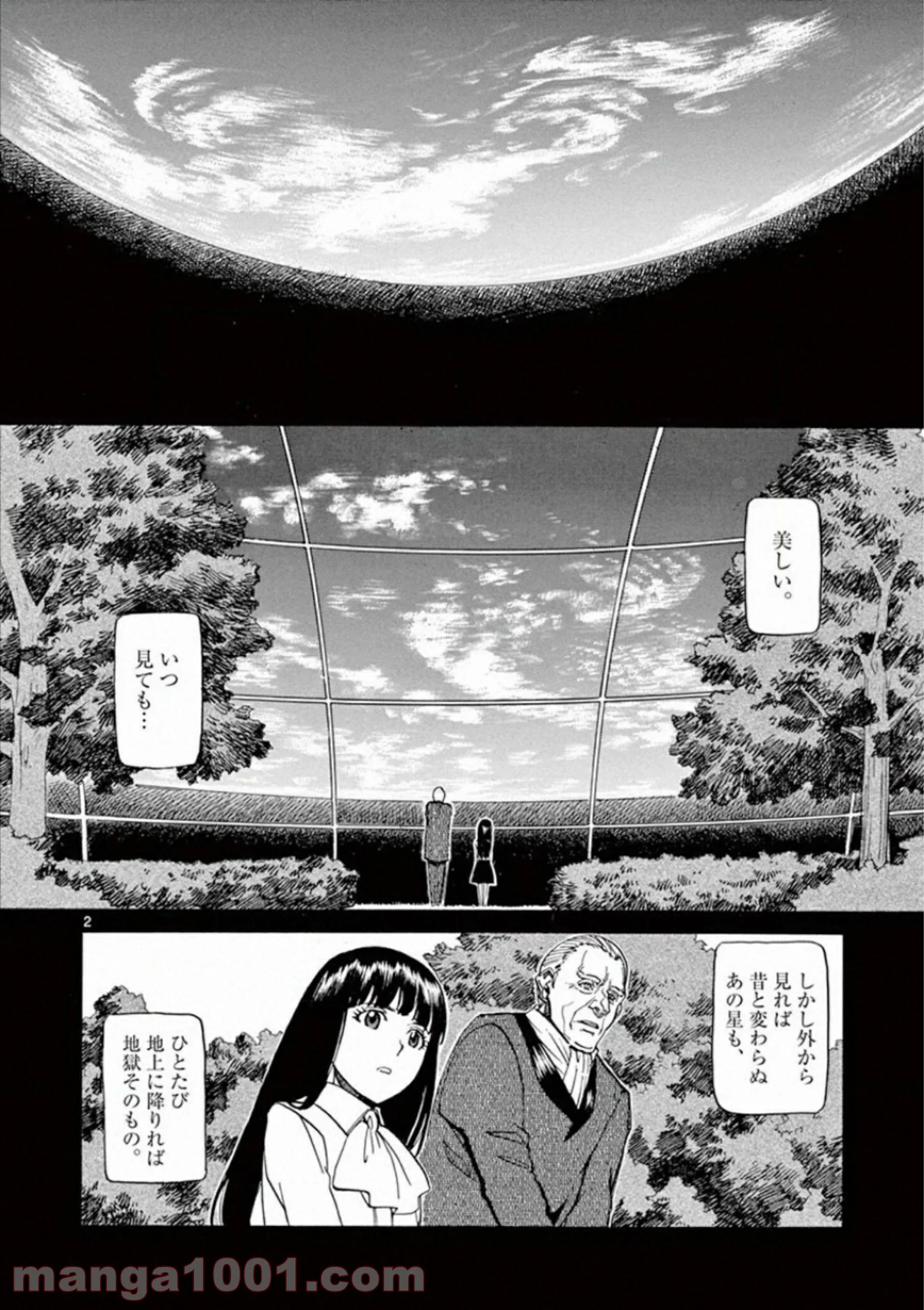 漆黒のジギィ - 第6話 - Page 2