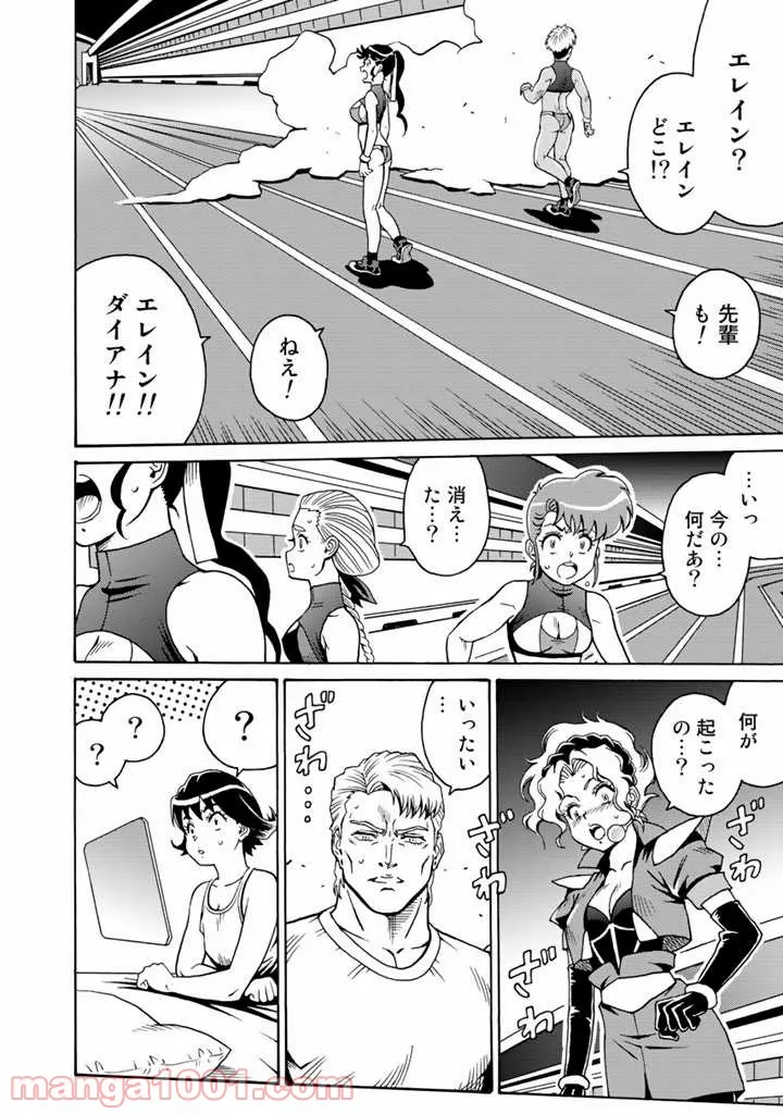 ペイル・ブルー・ドット　バトルアスリーテス大運動会RESTART！ - 第10話 - Page 14