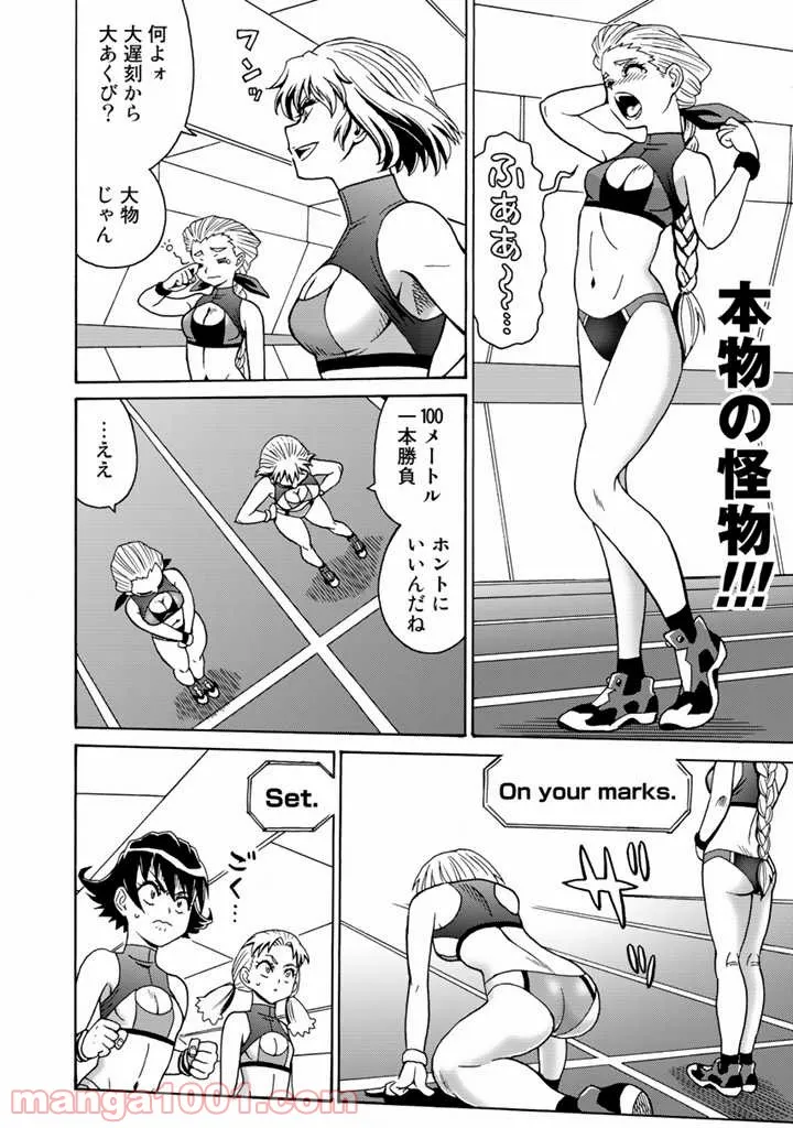 ペイル・ブルー・ドット　バトルアスリーテス大運動会RESTART！ - 第5話 - Page 28