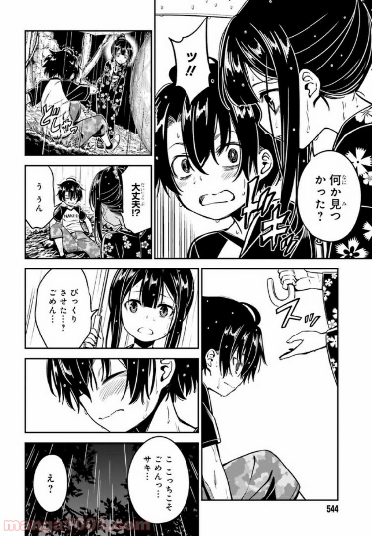 カクレガミ - 第3.2話 - Page 5