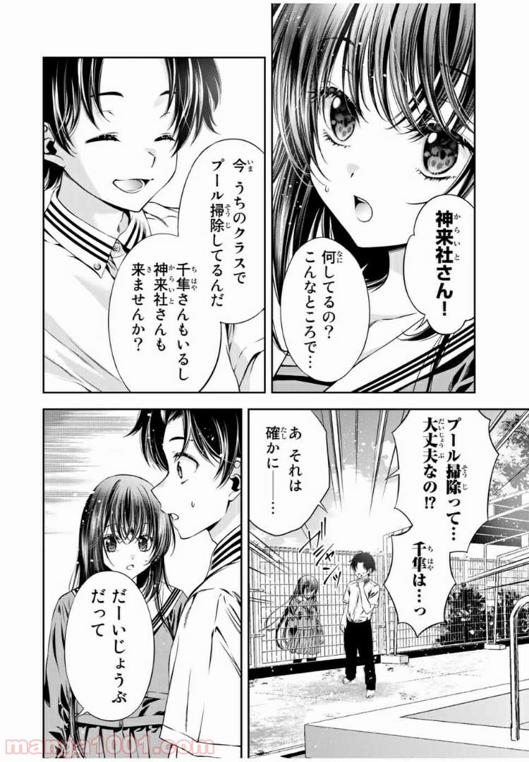 兎にも角にも - 第13話 - Page 12