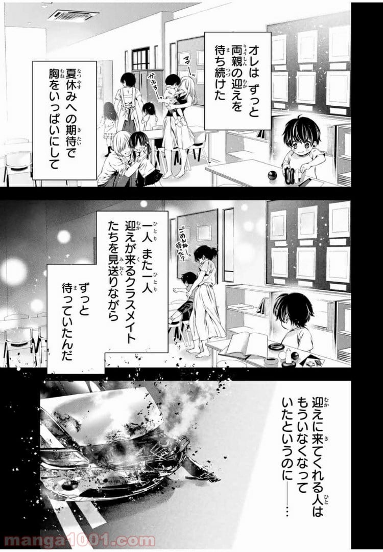 兎にも角にも - 第16話 - Page 4