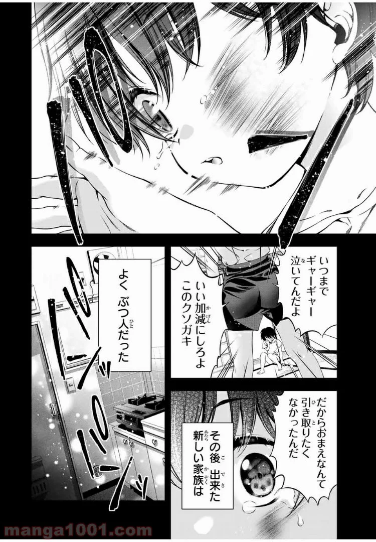 兎にも角にも - 第16話 - Page 5