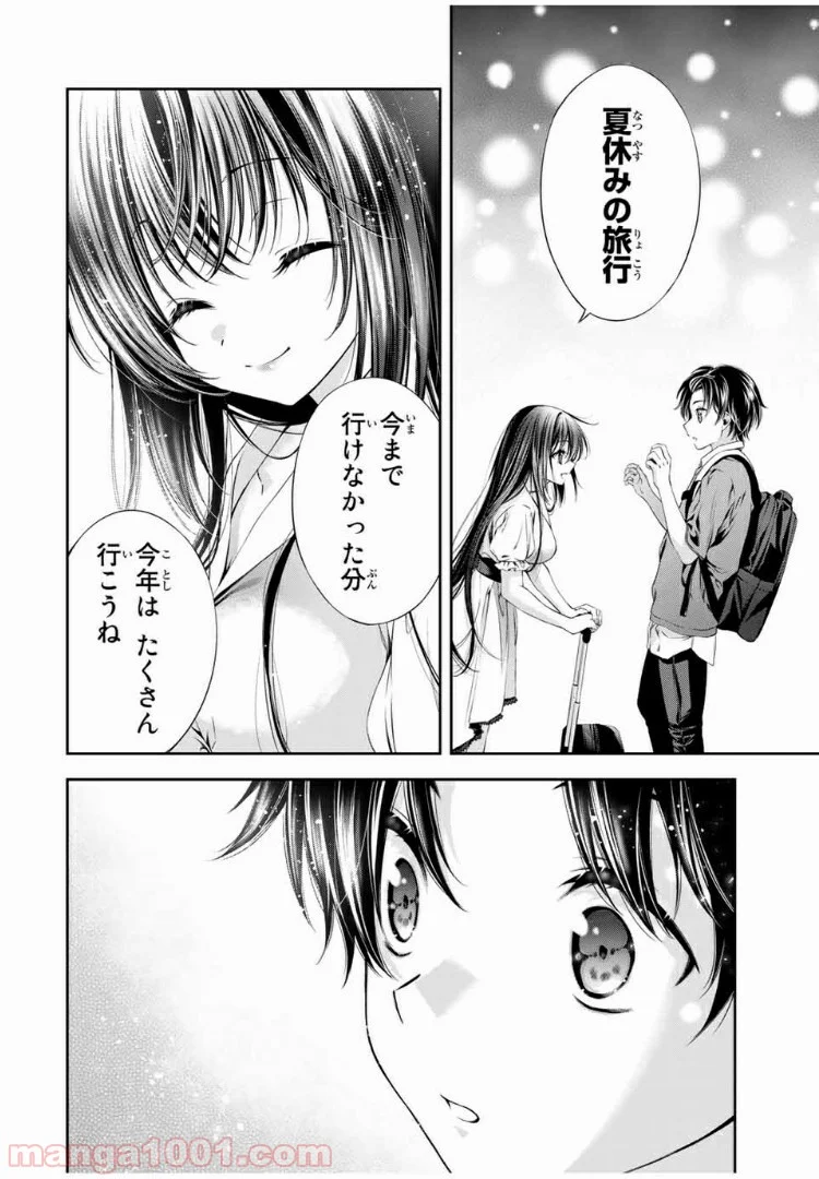 兎にも角にも - 第19話 - Page 12