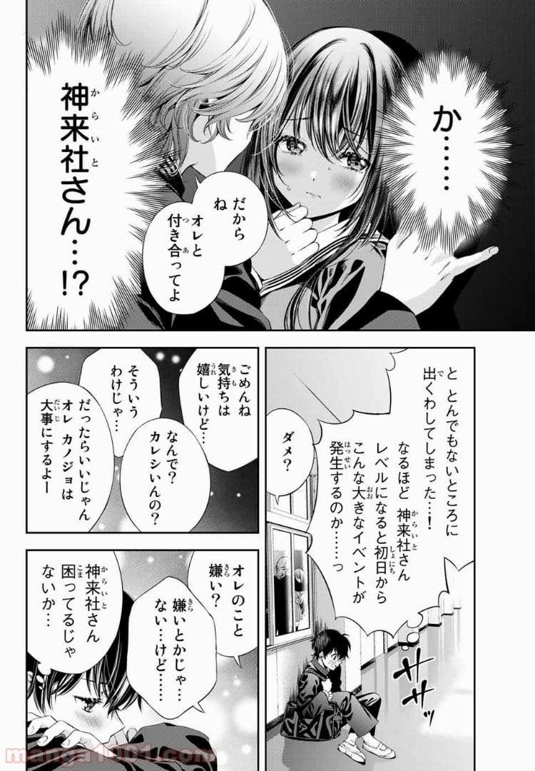 兎にも角にも - 第2話 - Page 10