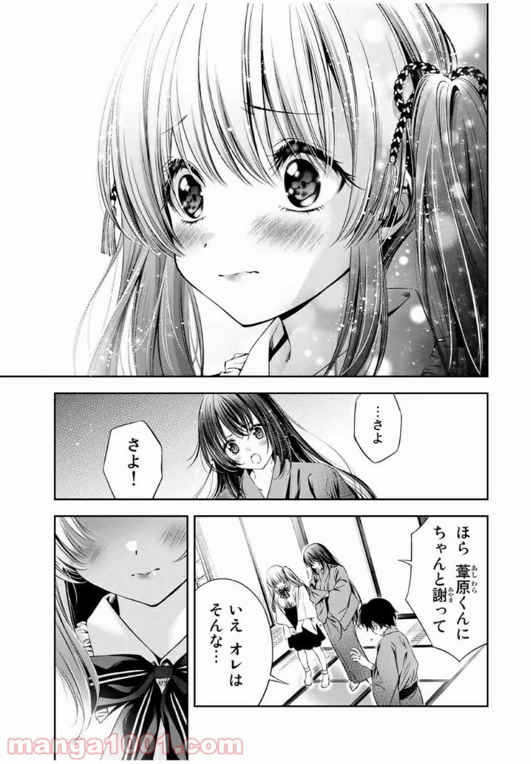 兎にも角にも - 第21話 - Page 11