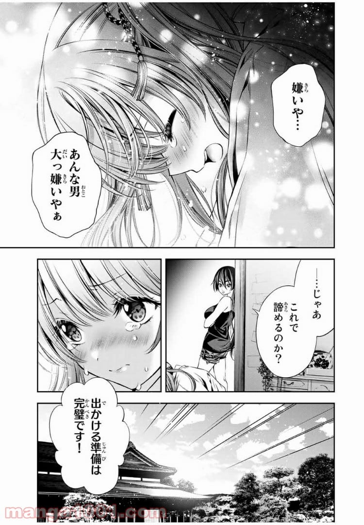 兎にも角にも - 第21話 - Page 15