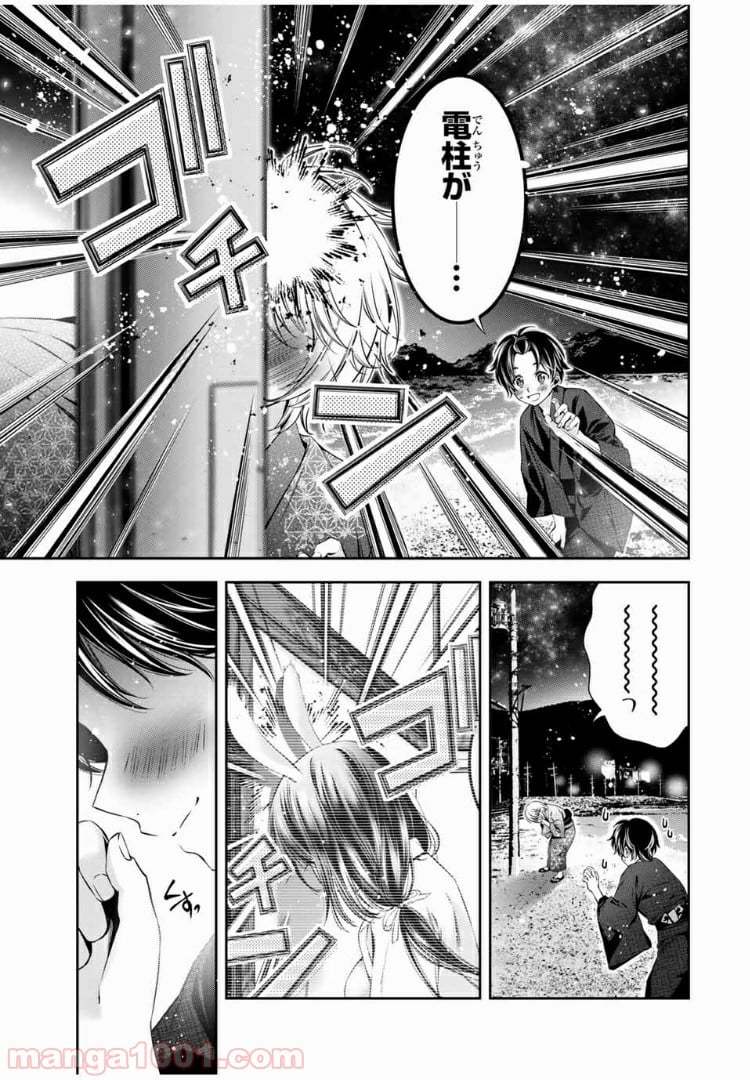 兎にも角にも - 第25話 - Page 14