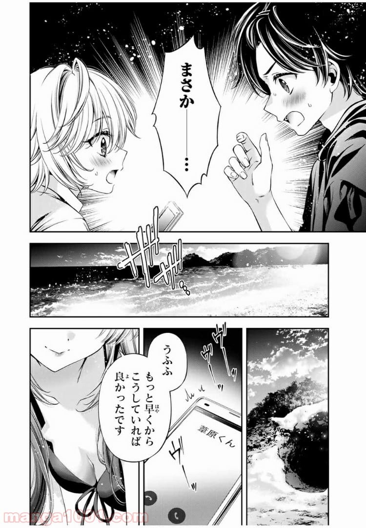 兎にも角にも - 第27話 - Page 15