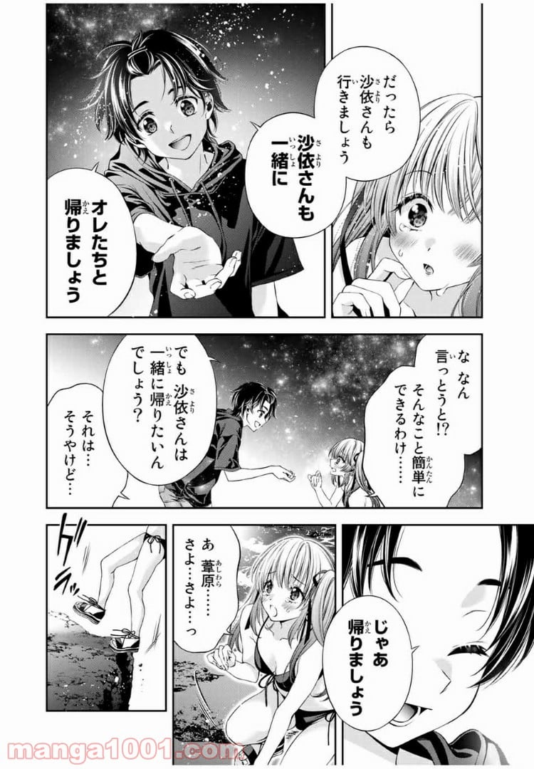 兎にも角にも - 第29話 - Page 11