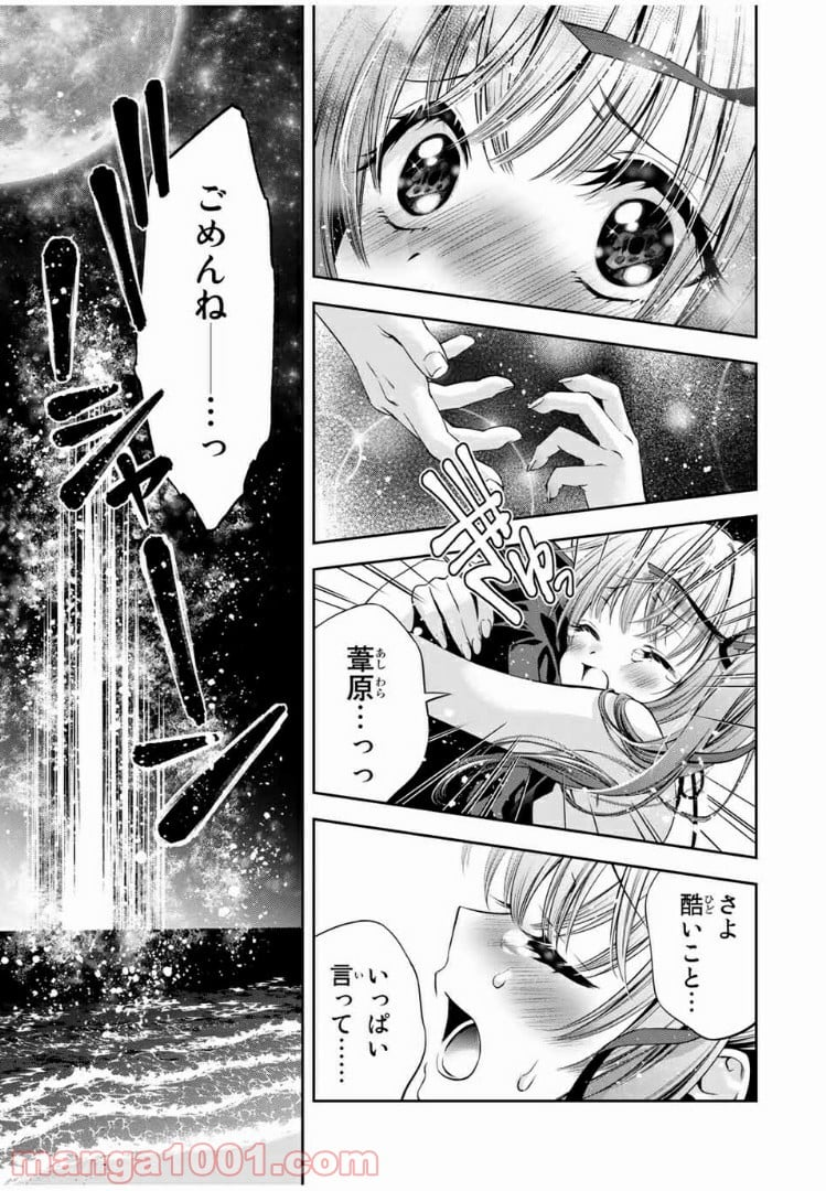 兎にも角にも - 第29話 - Page 14