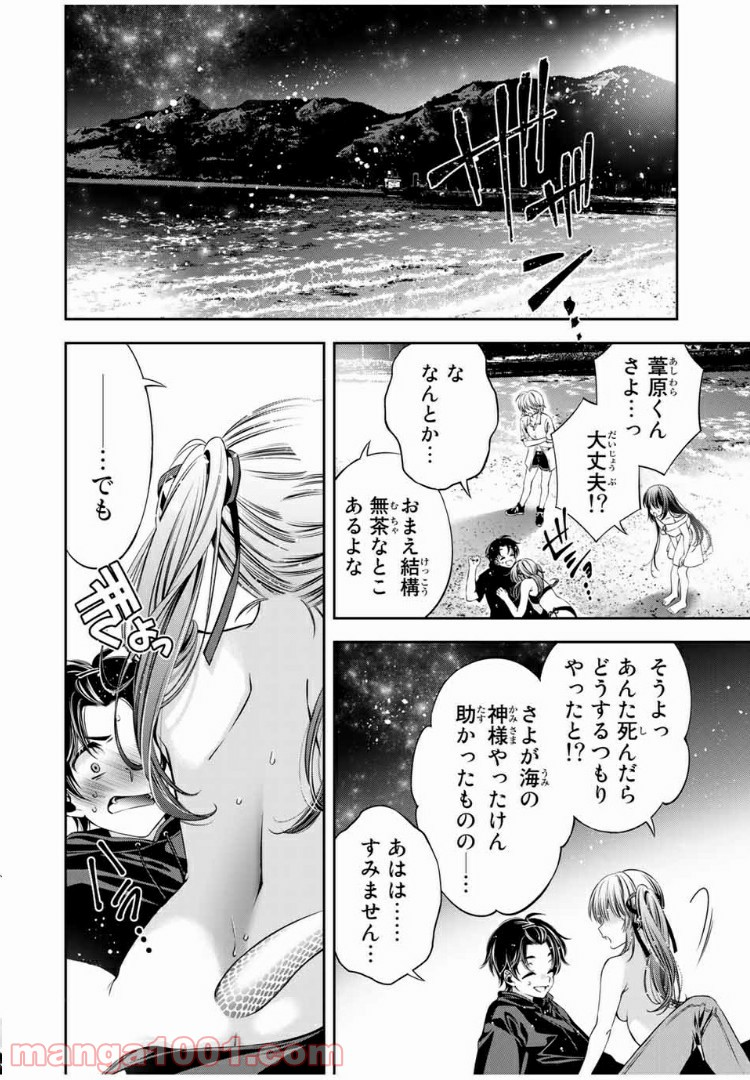 兎にも角にも - 第29話 - Page 15