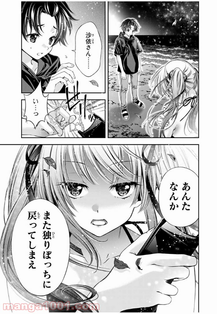 兎にも角にも - 第29話 - Page 4