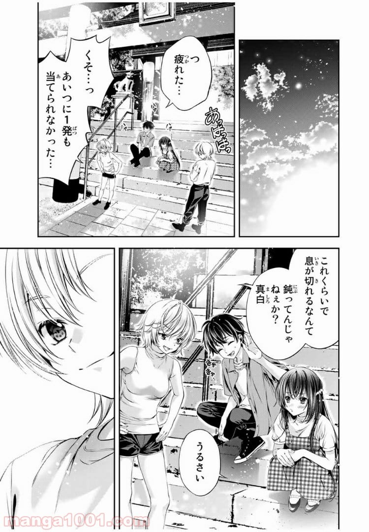 兎にも角にも - 第31話 - Page 12