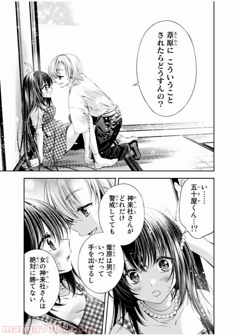 兎にも角にも - 第31話 - Page 4